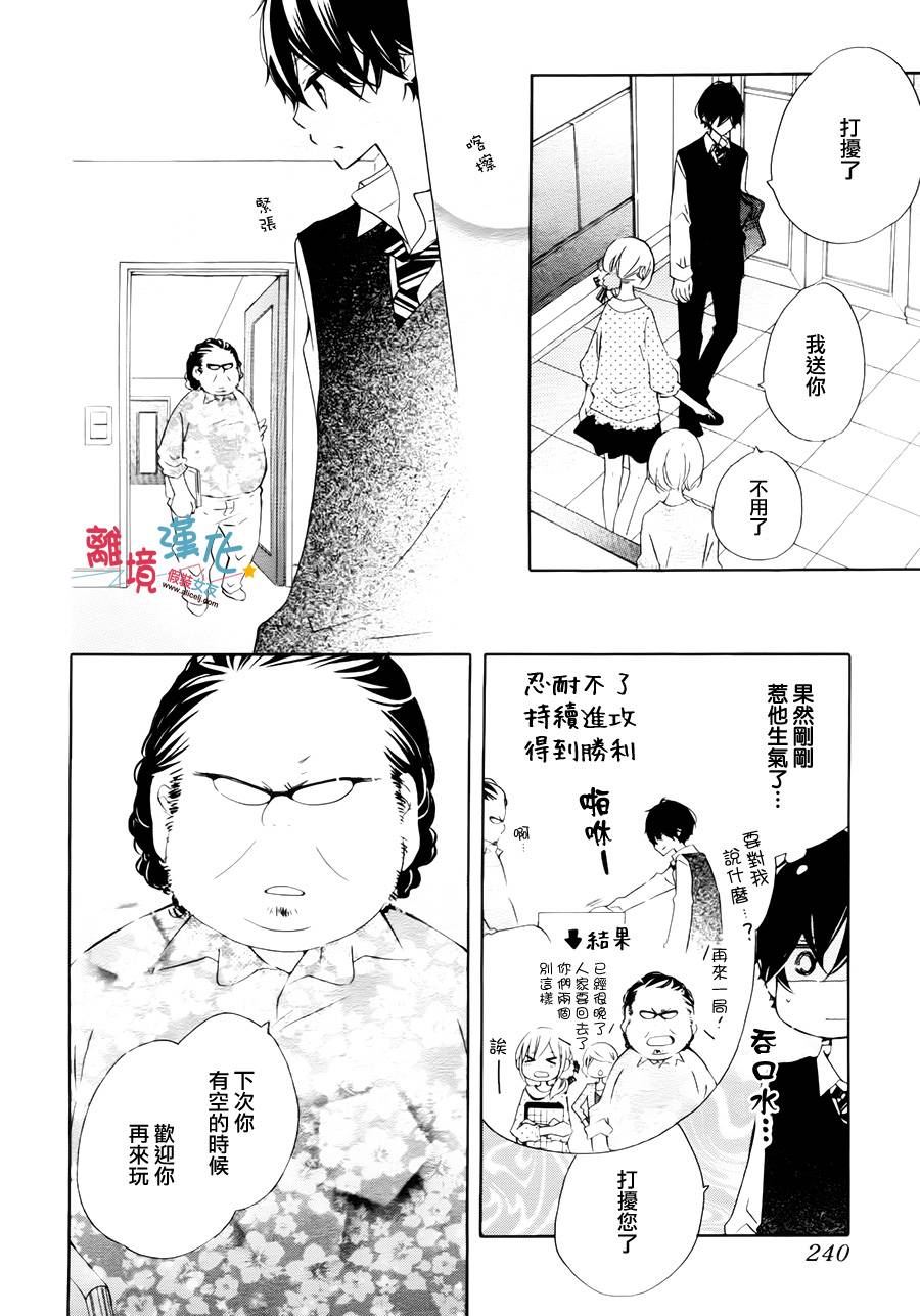 假装女友韩漫全集-第17话无删减无遮挡章节图片 