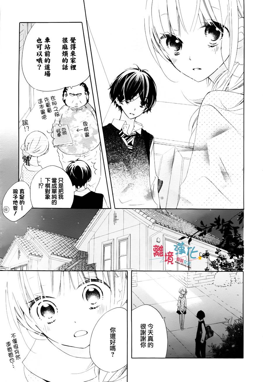 假装女友韩漫全集-第17话无删减无遮挡章节图片 