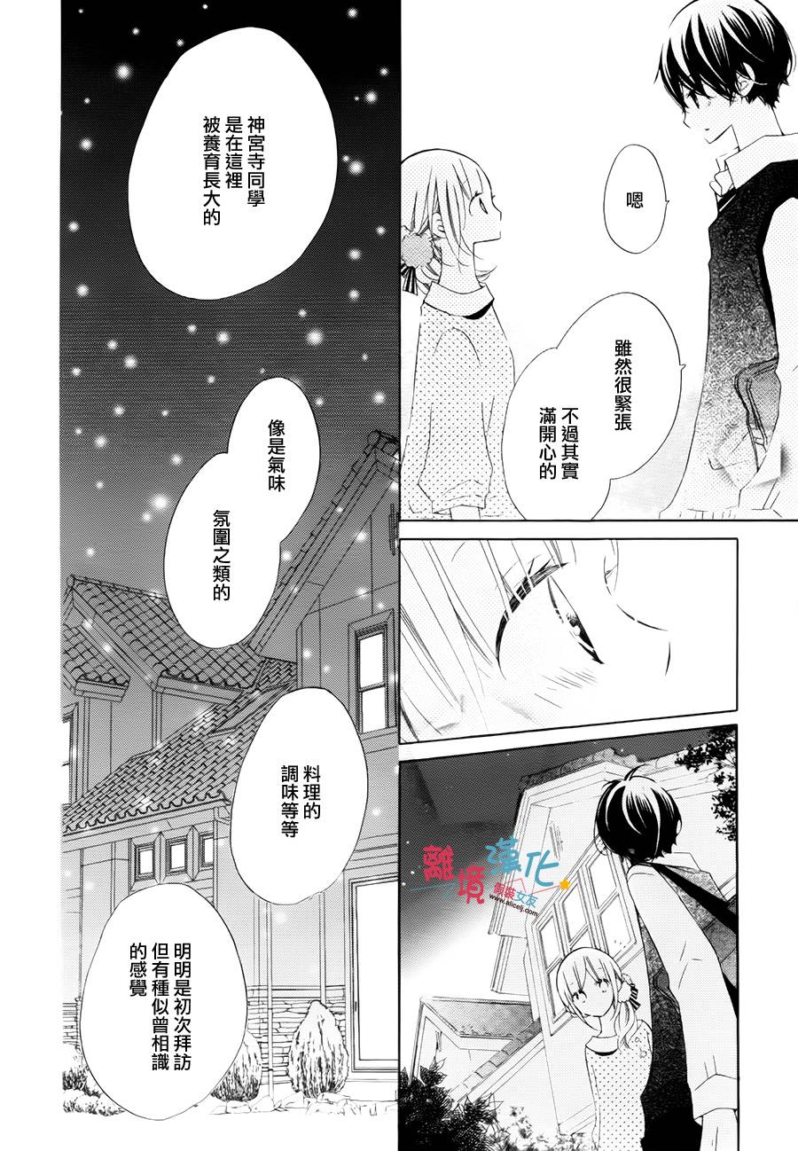 假装女友韩漫全集-第17话无删减无遮挡章节图片 