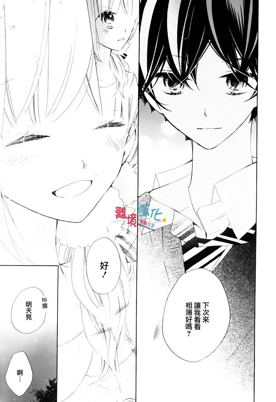 假装女友韩漫全集-第17话无删减无遮挡章节图片 