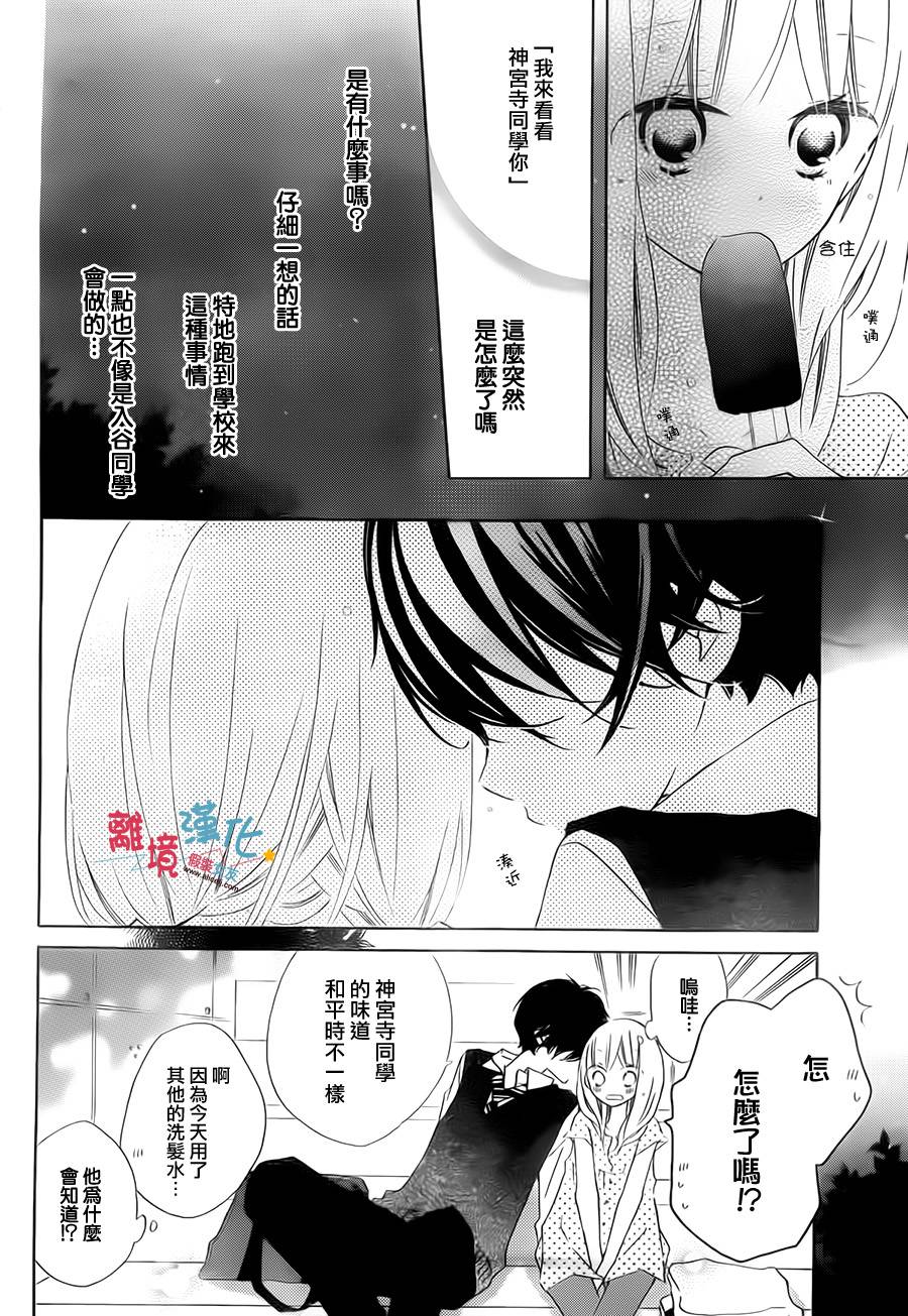 假装女友韩漫全集-第19话无删减无遮挡章节图片 