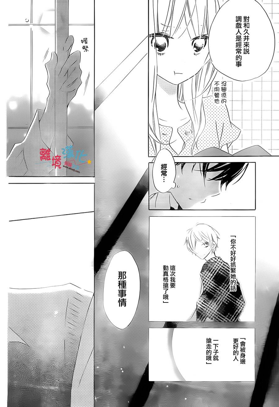 假装女友韩漫全集-第19话无删减无遮挡章节图片 