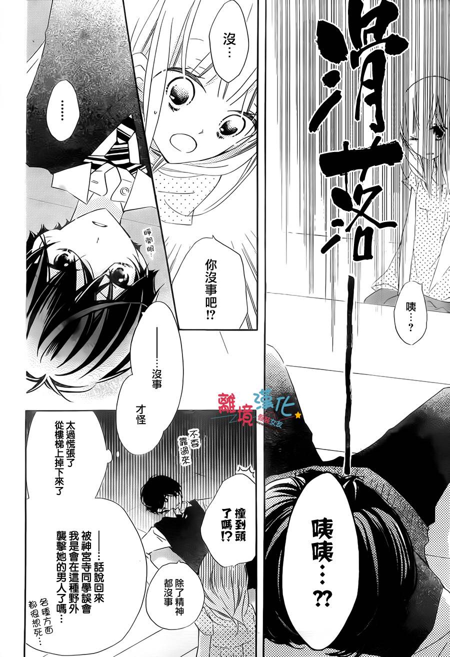 假装女友韩漫全集-第19话无删减无遮挡章节图片 