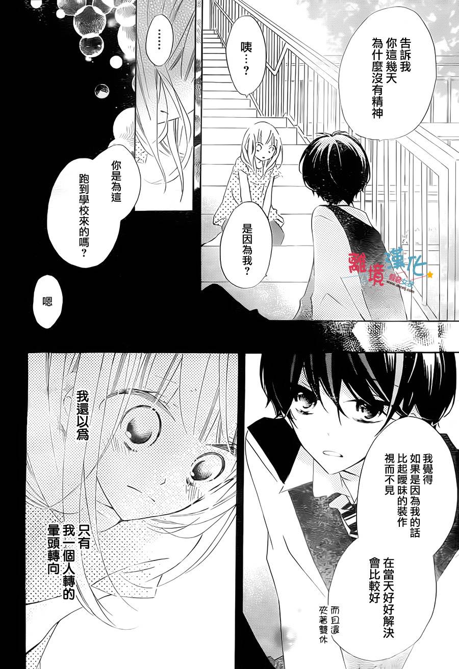 假装女友韩漫全集-第19话无删减无遮挡章节图片 