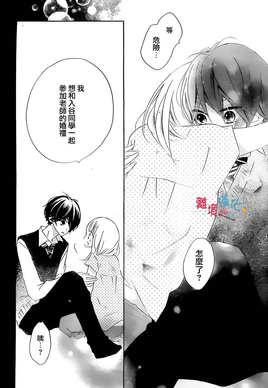 假装女友韩漫全集-第19话无删减无遮挡章节图片 