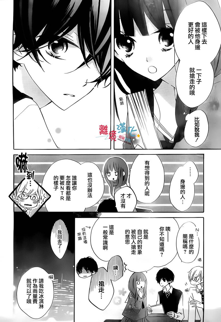 假装女友韩漫全集-第19话无删减无遮挡章节图片 
