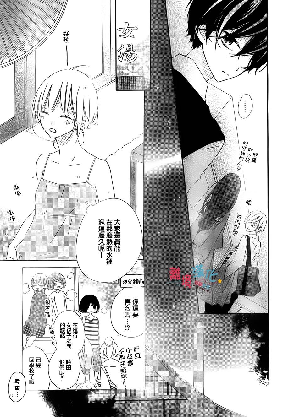 假装女友韩漫全集-第19话无删减无遮挡章节图片 
