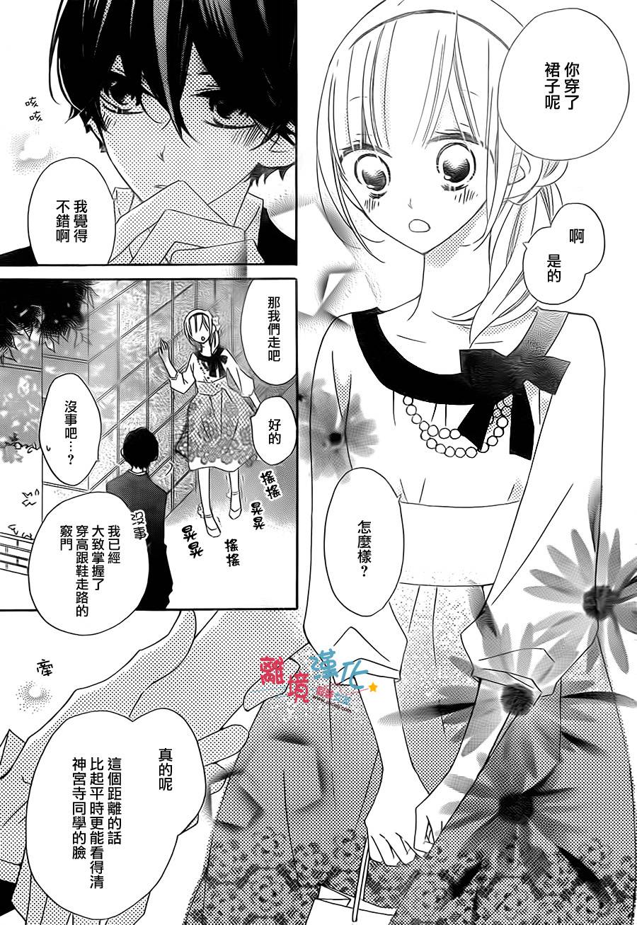 假装女友韩漫全集-第20话无删减无遮挡章节图片 