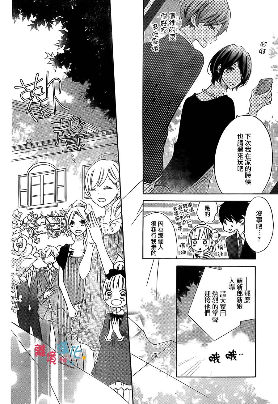 假装女友韩漫全集-第20话无删减无遮挡章节图片 