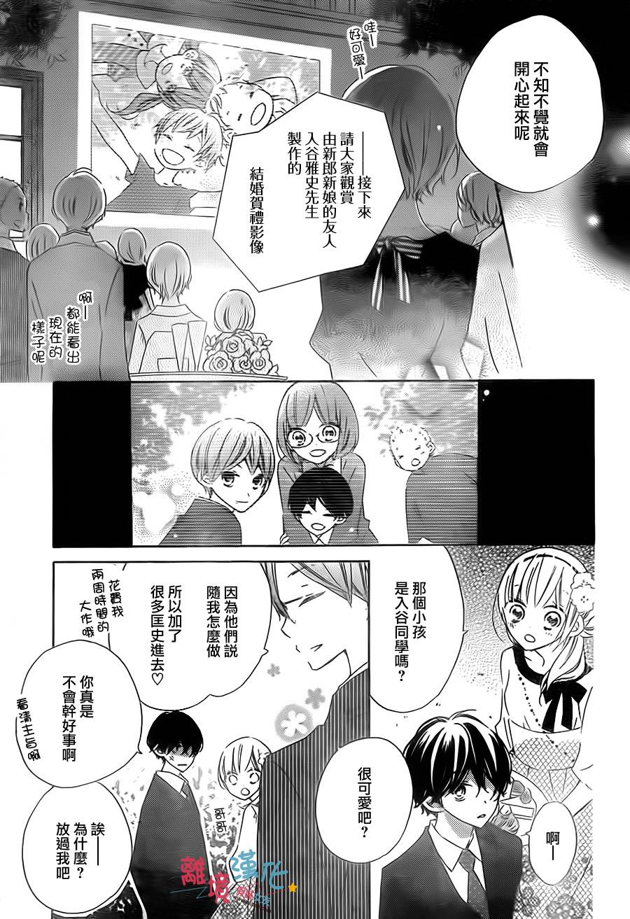 假装女友韩漫全集-第20话无删减无遮挡章节图片 