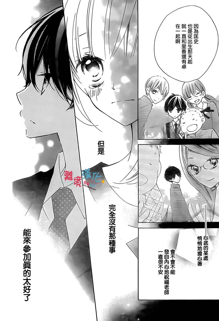 假装女友韩漫全集-第20话无删减无遮挡章节图片 