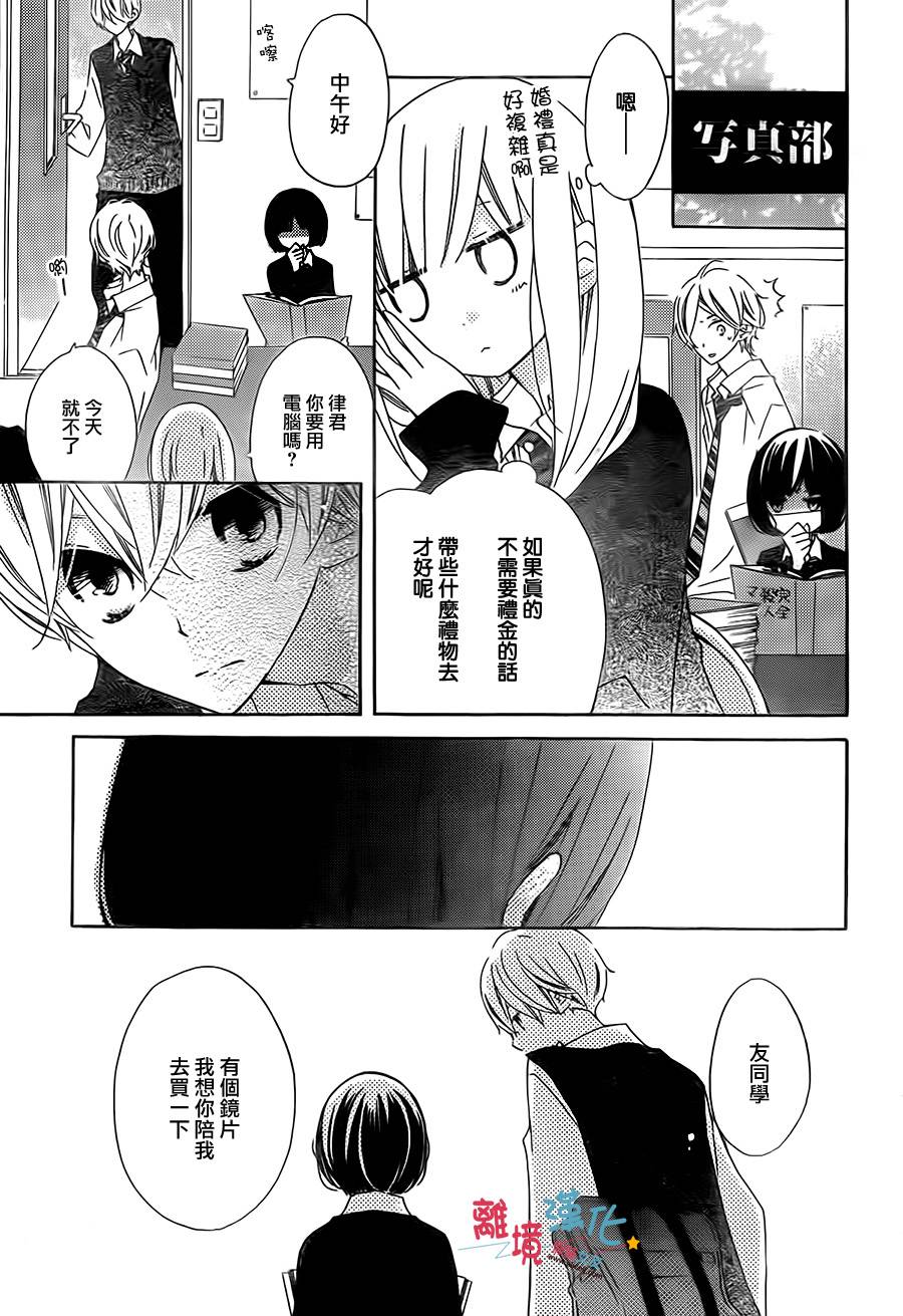 假装女友韩漫全集-第20话无删减无遮挡章节图片 