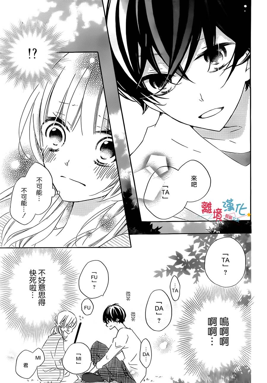 假装女友韩漫全集-第21话无删减无遮挡章节图片 