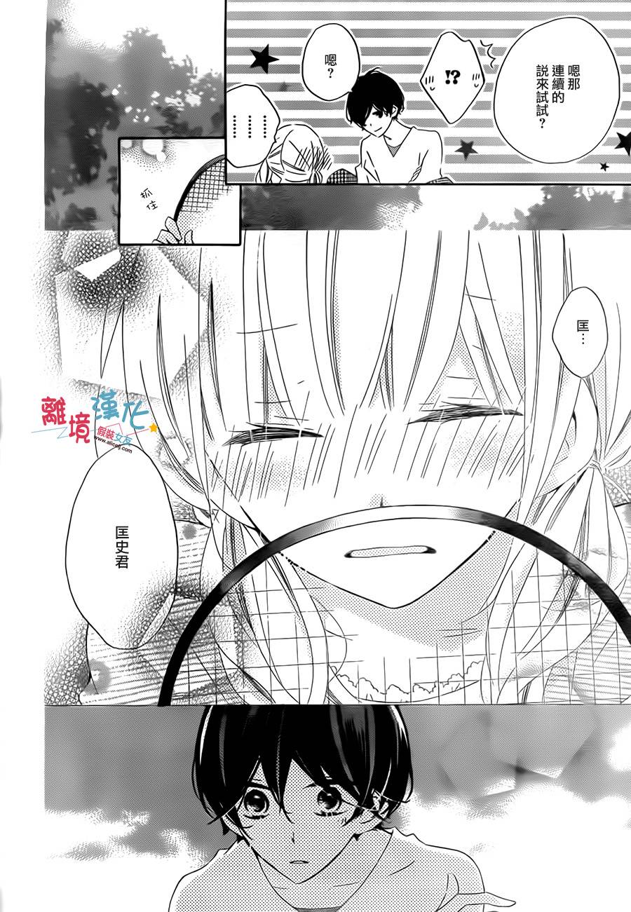 假装女友韩漫全集-第21话无删减无遮挡章节图片 