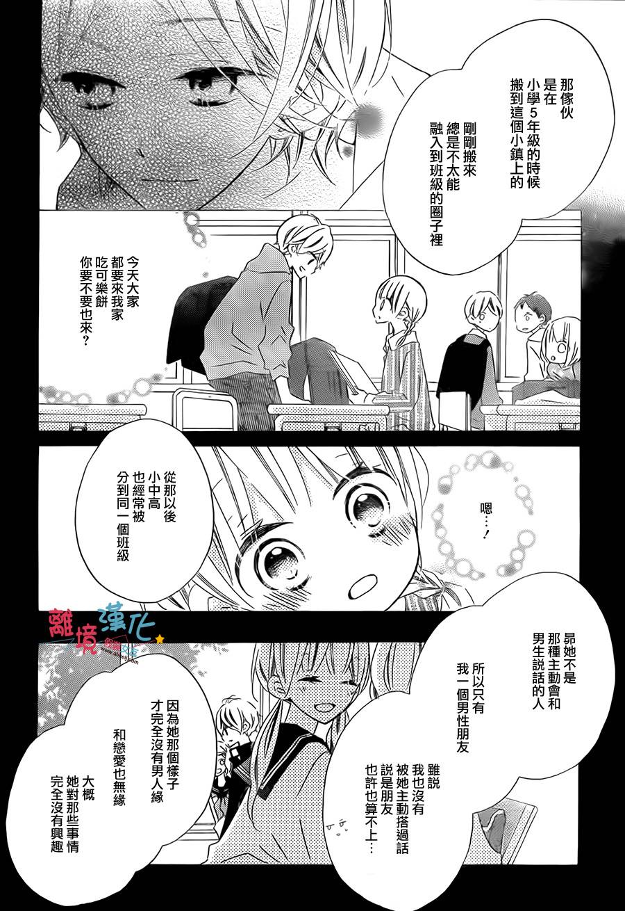 假装女友韩漫全集-第21话无删减无遮挡章节图片 