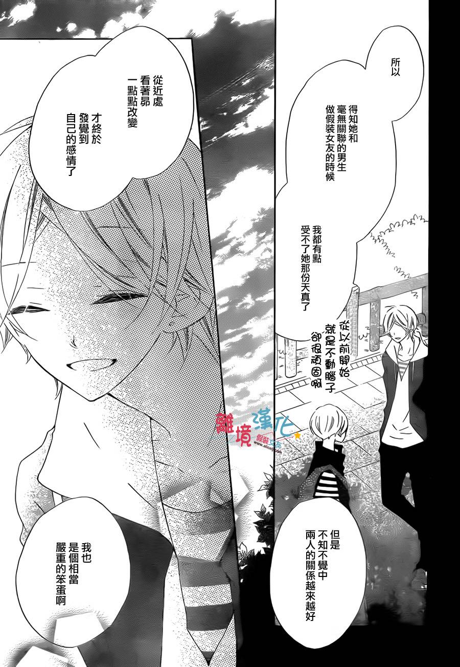 假装女友韩漫全集-第21话无删减无遮挡章节图片 