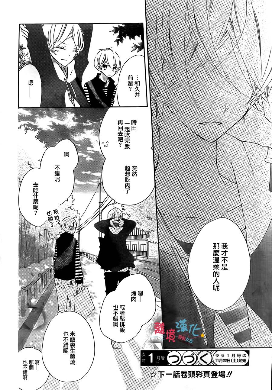 假装女友韩漫全集-第21话无删减无遮挡章节图片 