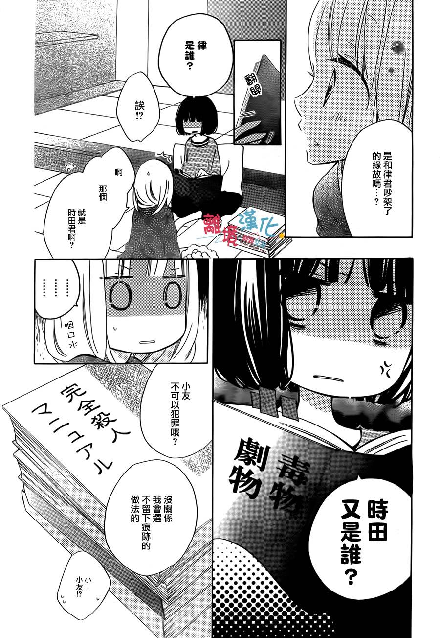 假装女友韩漫全集-第21话无删减无遮挡章节图片 