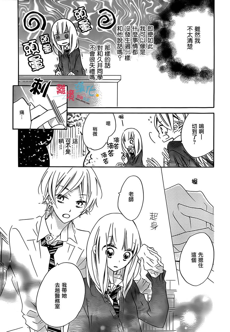 假装女友韩漫全集-第24话无删减无遮挡章节图片 