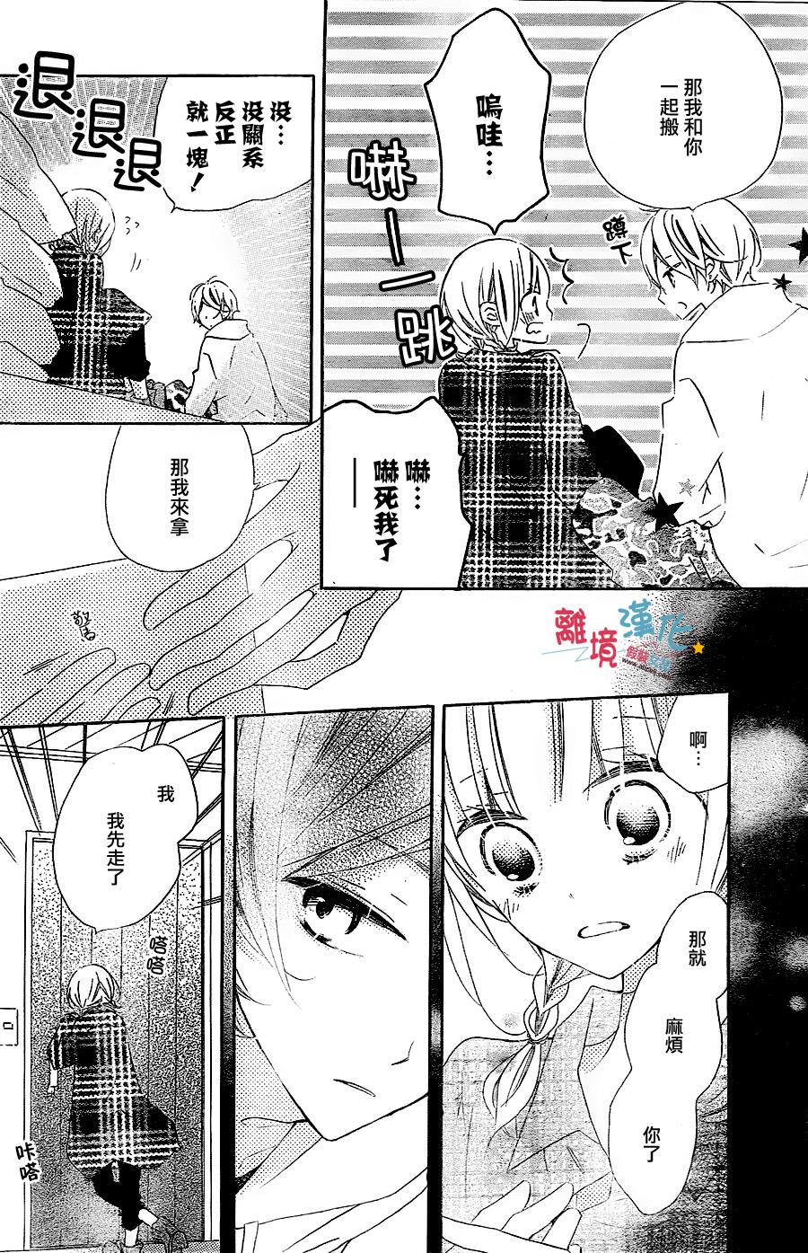 假装女友韩漫全集-第25话无删减无遮挡章节图片 