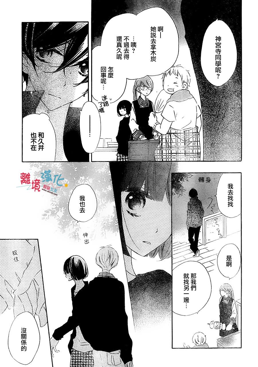 假装女友韩漫全集-第25话无删减无遮挡章节图片 