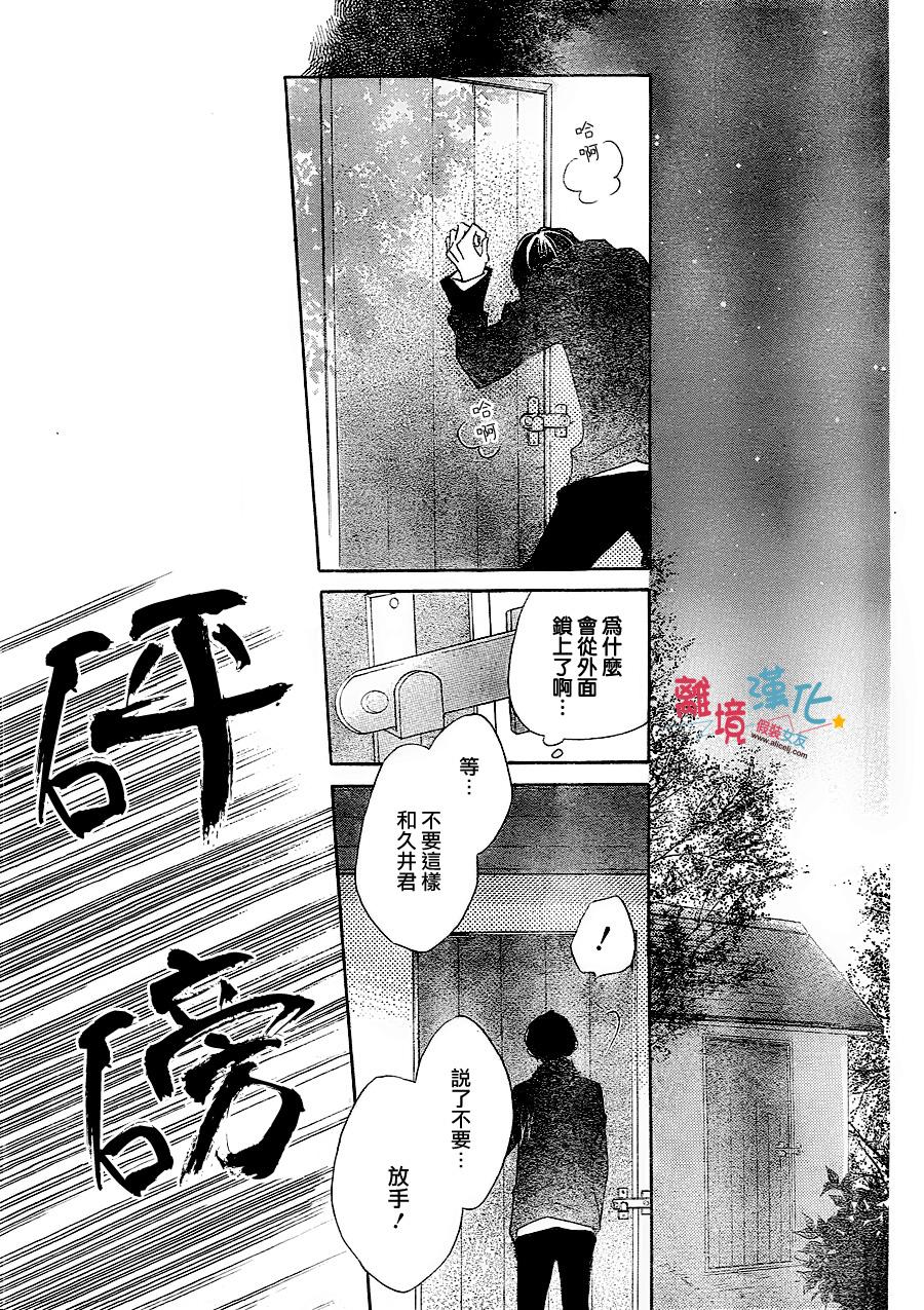 假装女友韩漫全集-第25话无删减无遮挡章节图片 