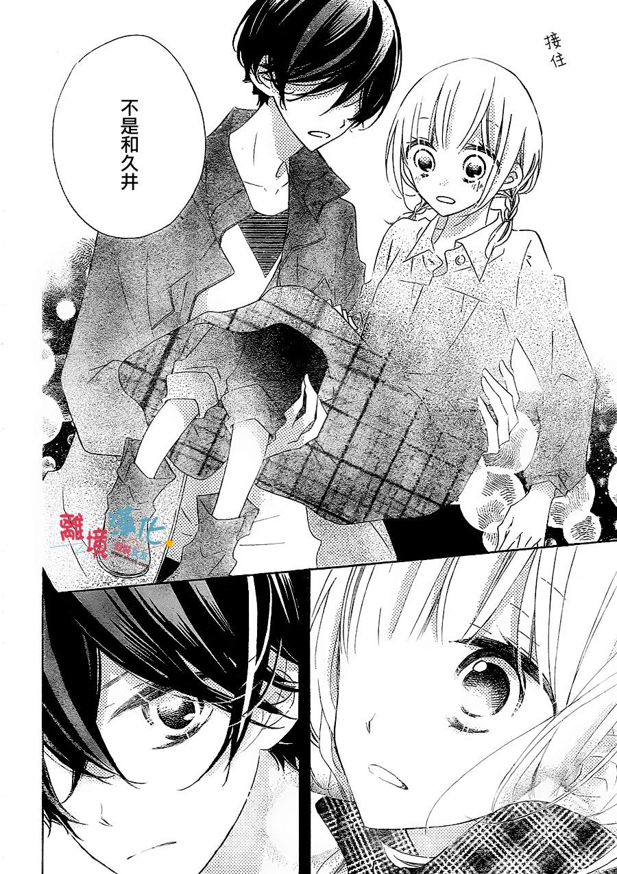 假装女友韩漫全集-第25话无删减无遮挡章节图片 