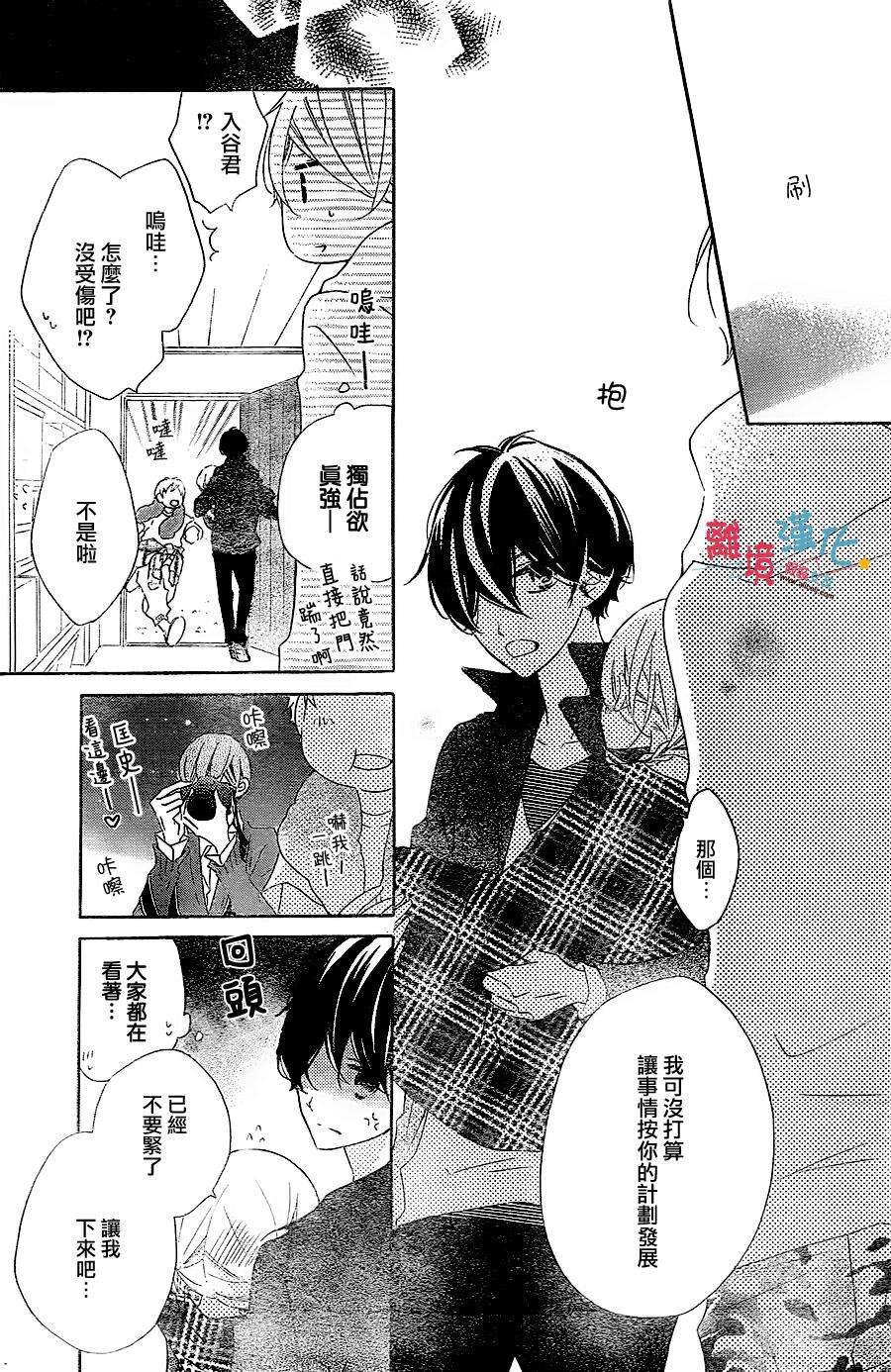 假装女友韩漫全集-第25话无删减无遮挡章节图片 
