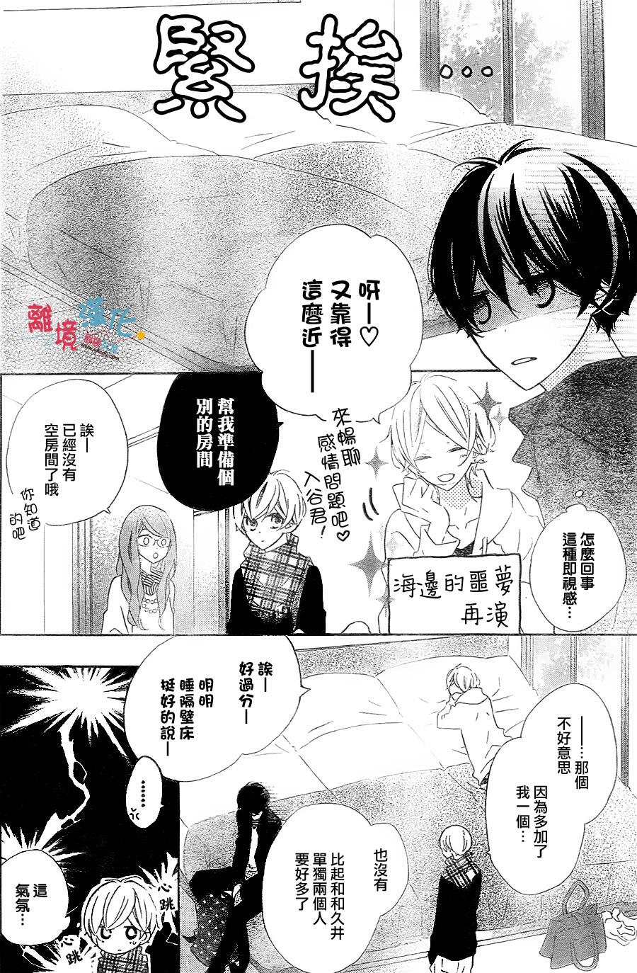 假装女友韩漫全集-第25话无删减无遮挡章节图片 