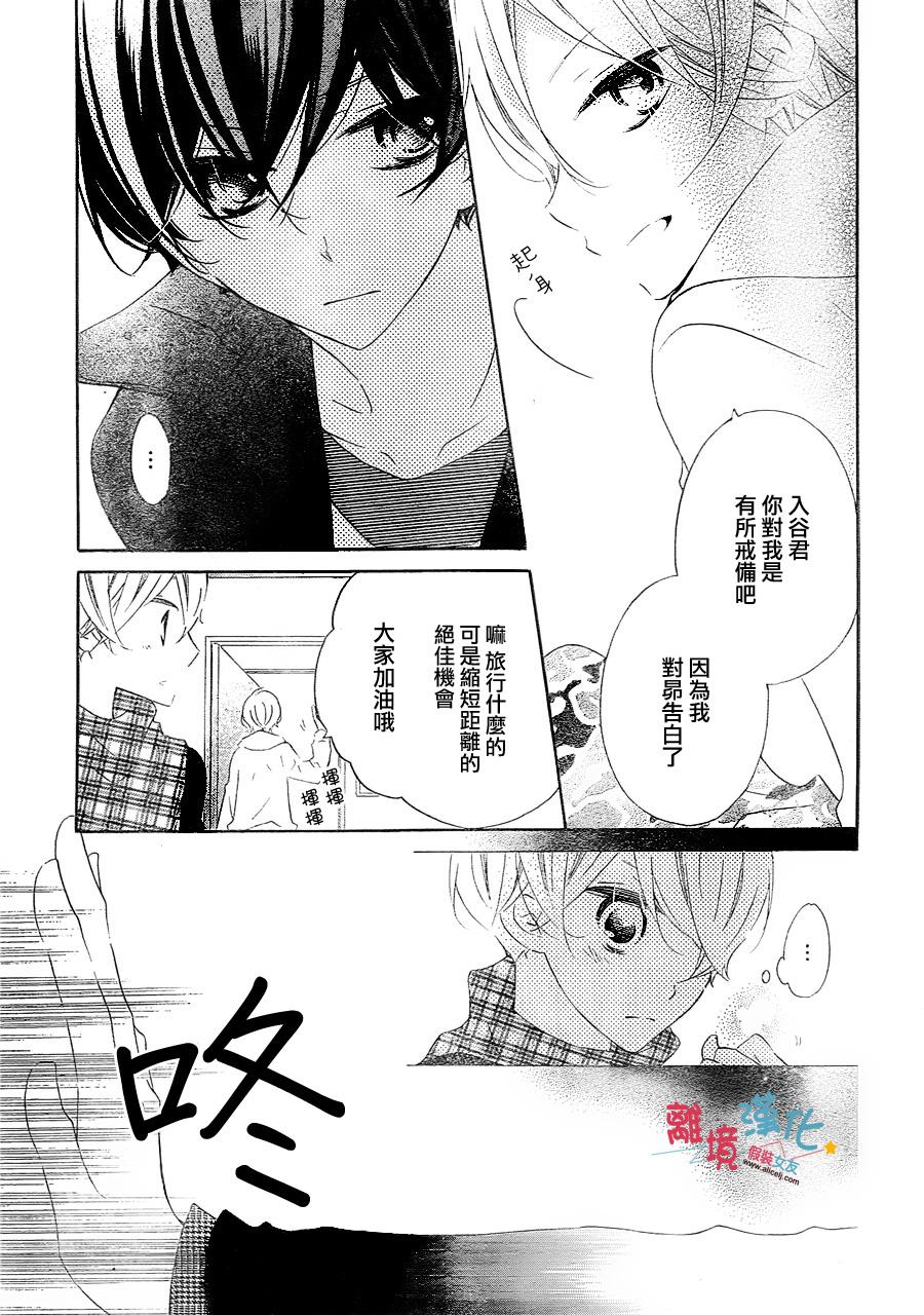 假装女友韩漫全集-第25话无删减无遮挡章节图片 