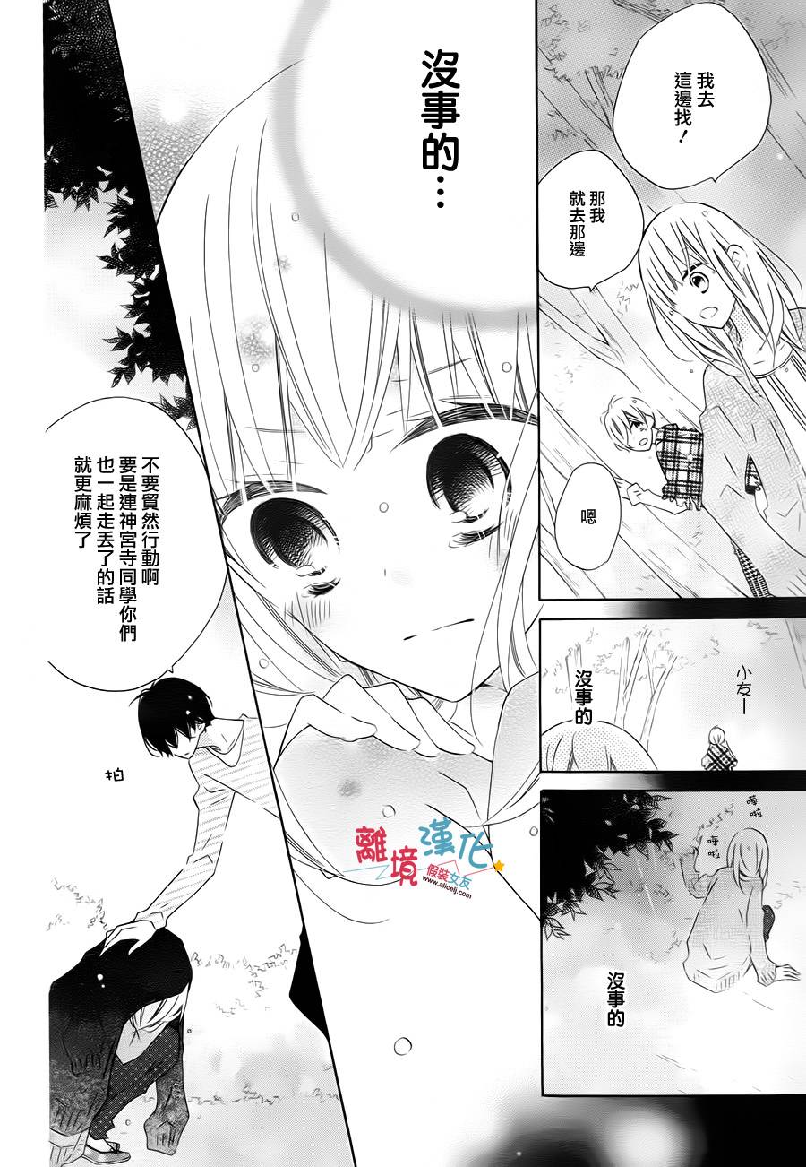 假装女友韩漫全集-第27话无删减无遮挡章节图片 