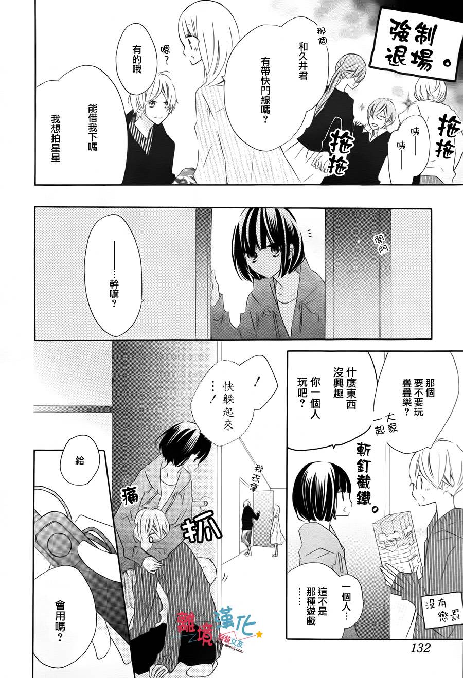 假装女友韩漫全集-第27话无删减无遮挡章节图片 