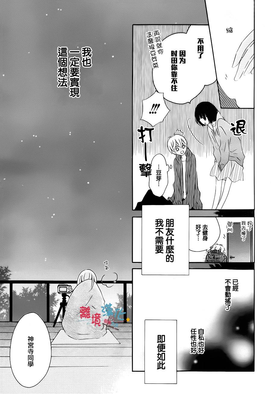 假装女友韩漫全集-第27话无删减无遮挡章节图片 