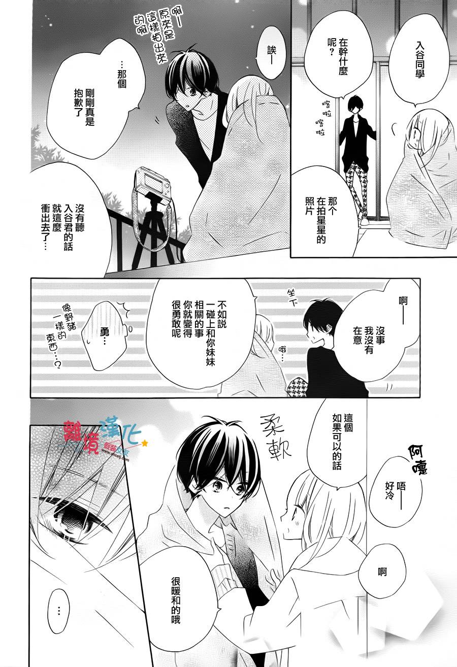 假装女友韩漫全集-第27话无删减无遮挡章节图片 
