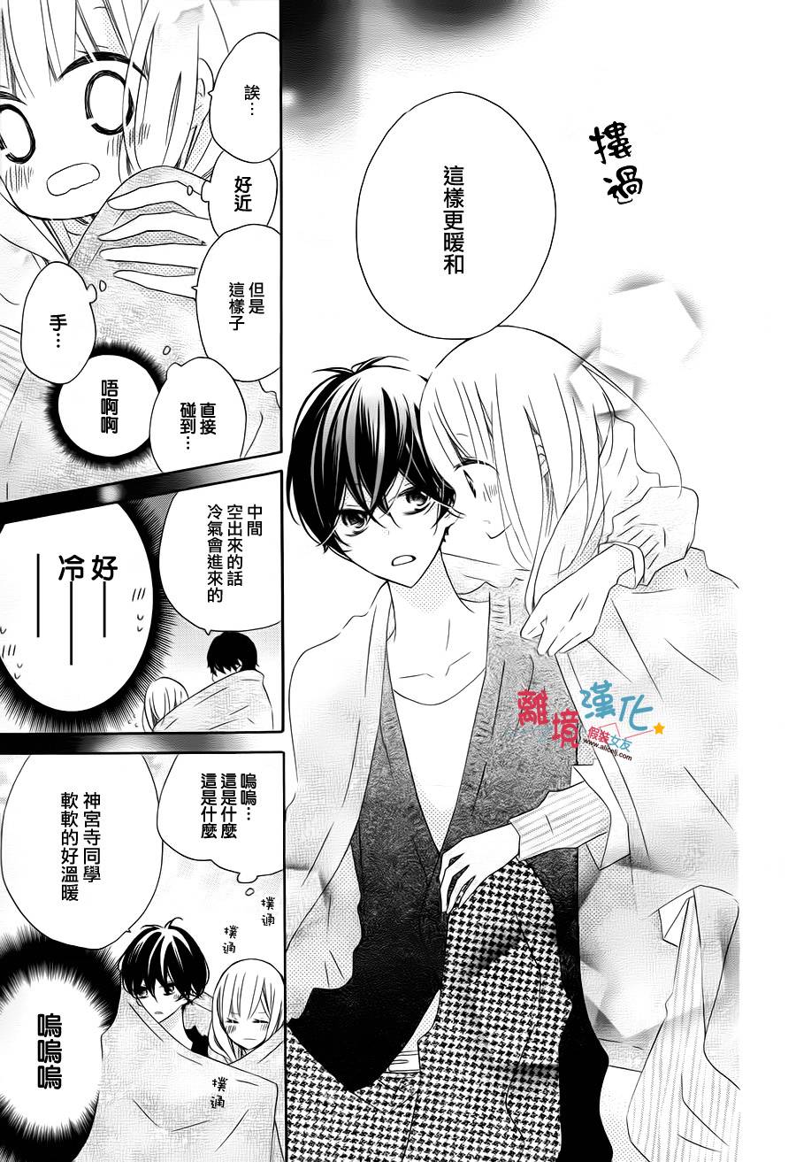 假装女友韩漫全集-第27话无删减无遮挡章节图片 