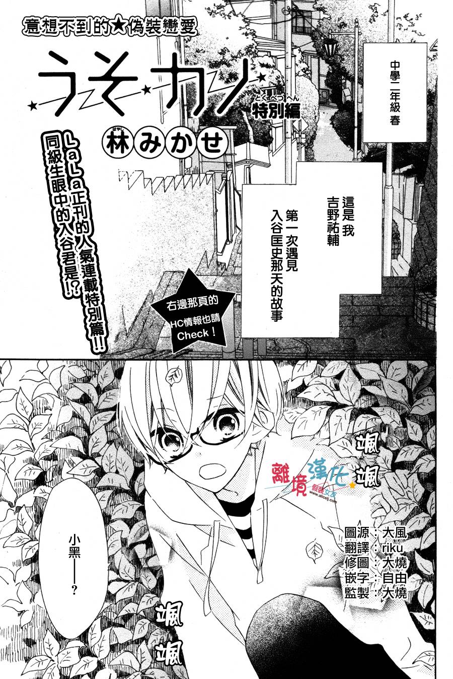 假装女友韩漫全集-第27话无删减无遮挡章节图片 