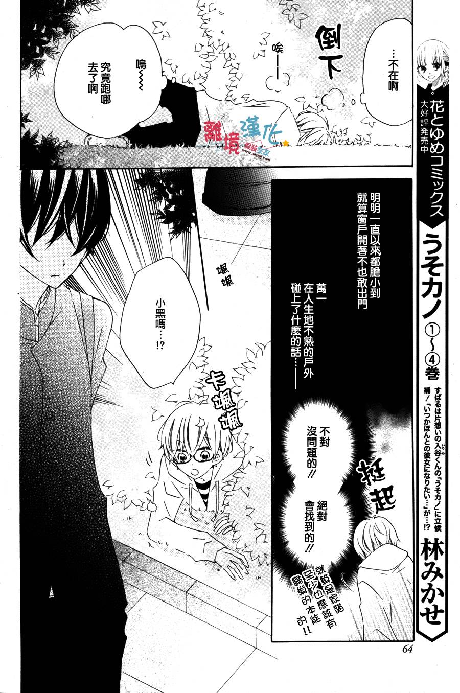 假装女友韩漫全集-第27话无删减无遮挡章节图片 