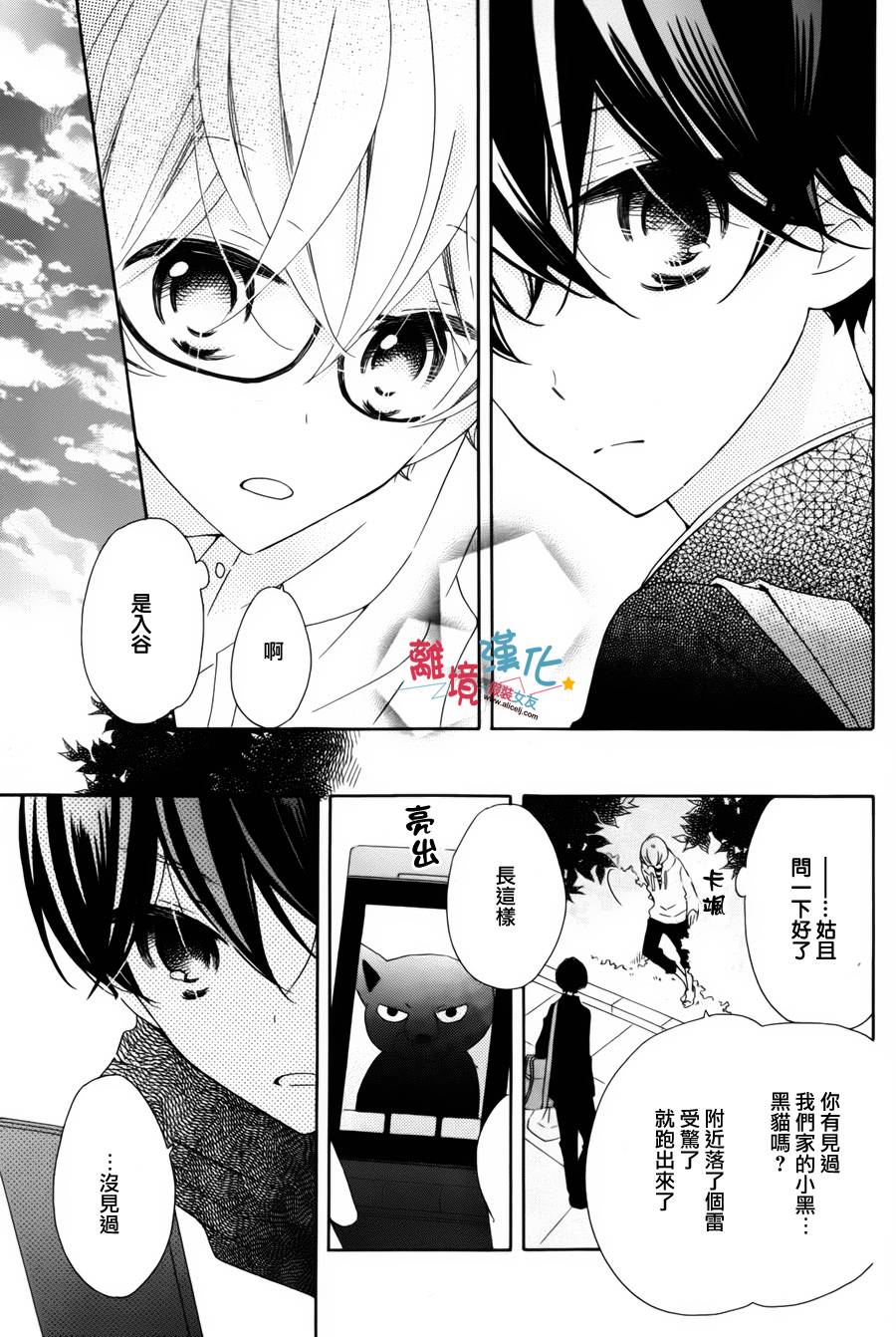 假装女友韩漫全集-第27话无删减无遮挡章节图片 