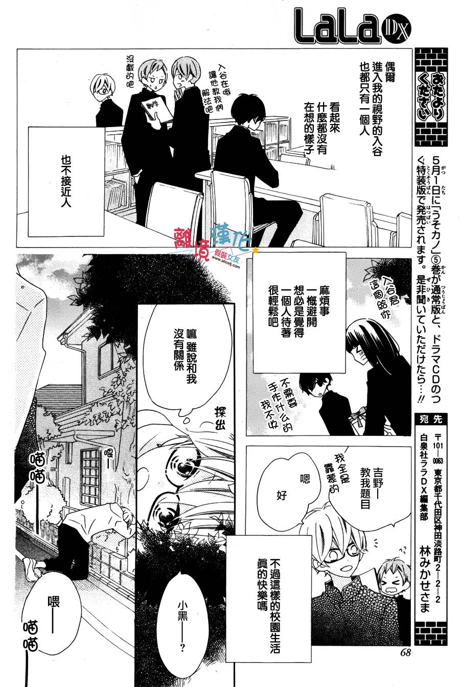 假装女友韩漫全集-第27话无删减无遮挡章节图片 