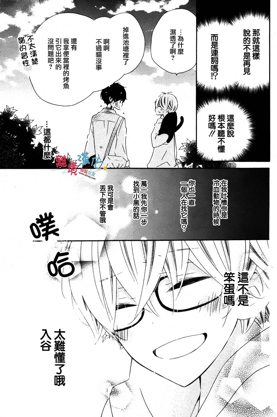 假装女友韩漫全集-第27话无删减无遮挡章节图片 