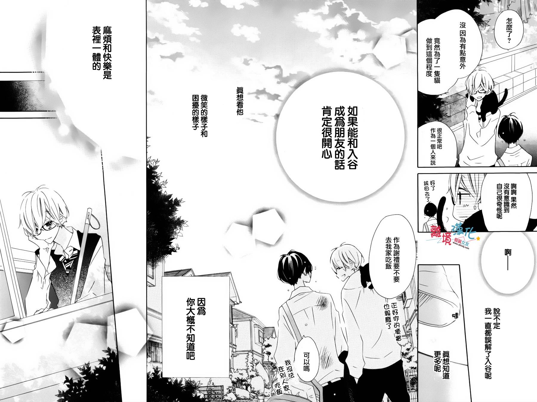 假装女友韩漫全集-第27话无删减无遮挡章节图片 