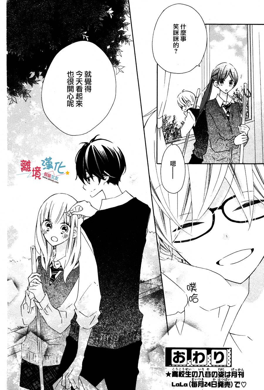 假装女友韩漫全集-第27话无删减无遮挡章节图片 