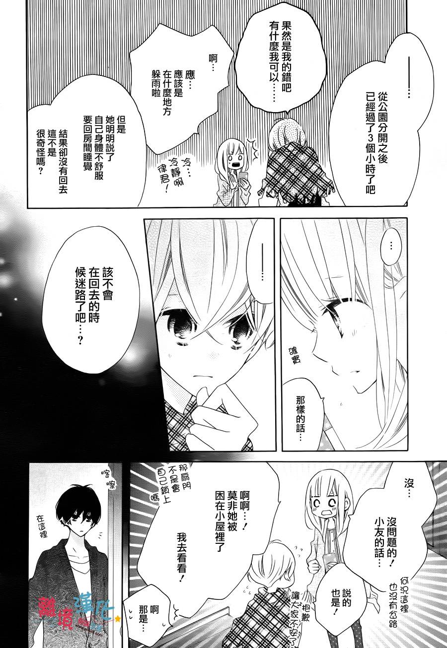 假装女友韩漫全集-第27话无删减无遮挡章节图片 