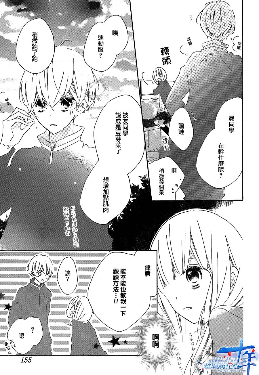 假装女友韩漫全集-第28话无删减无遮挡章节图片 