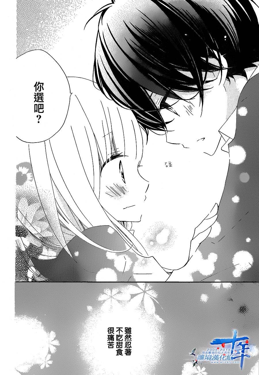 假装女友韩漫全集-第28话无删减无遮挡章节图片 