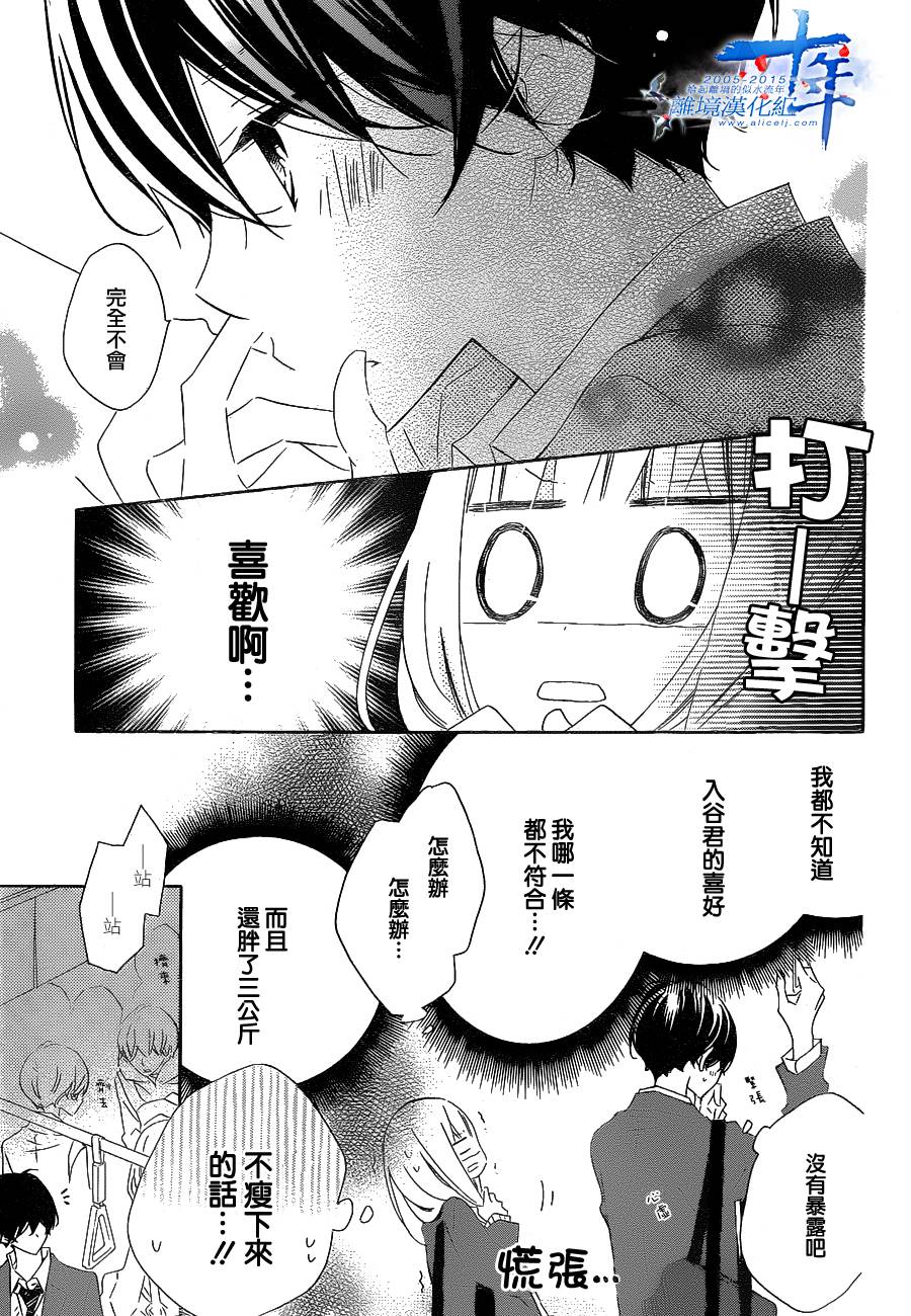 假装女友韩漫全集-第28话无删减无遮挡章节图片 