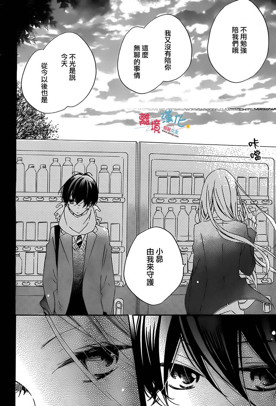 假装女友韩漫全集-第30话无删减无遮挡章节图片 