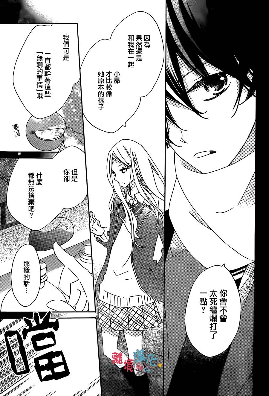 假装女友韩漫全集-第30话无删减无遮挡章节图片 