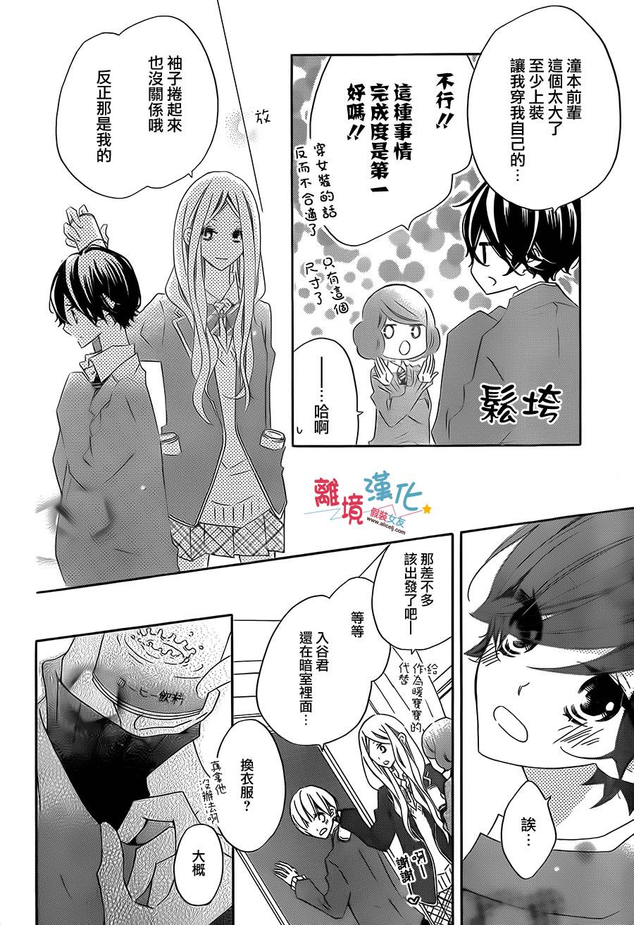 假装女友韩漫全集-第30话无删减无遮挡章节图片 