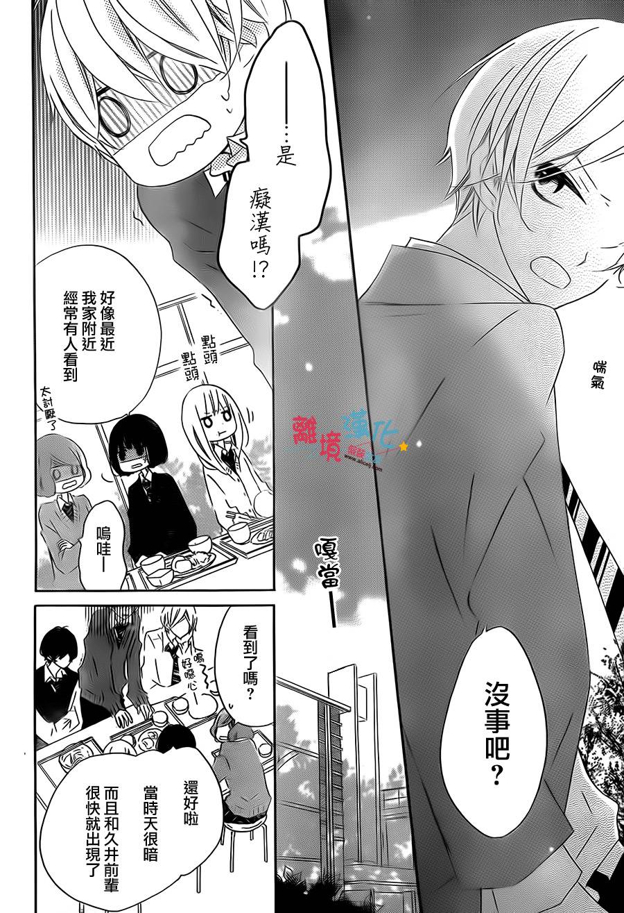 假装女友韩漫全集-第30话无删减无遮挡章节图片 